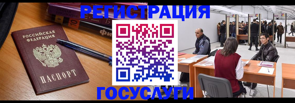 прописка иностранных граждан в Коврове