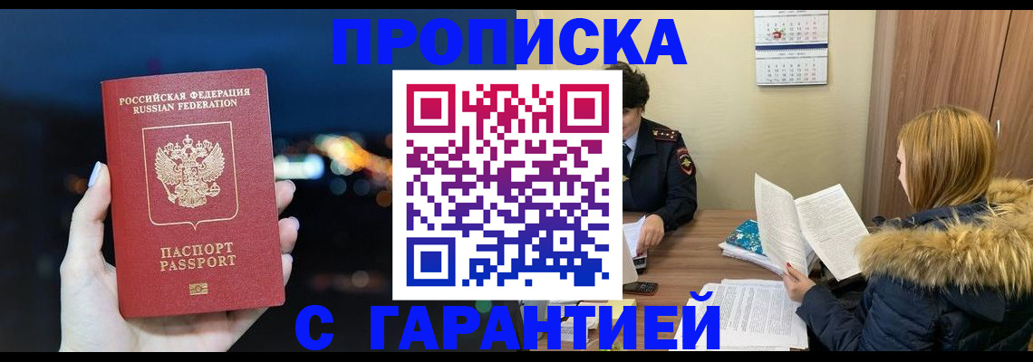 временная регистрация 2025 в Коврове