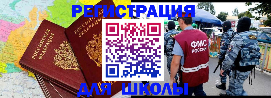 временная регистрация адрес в Коврове