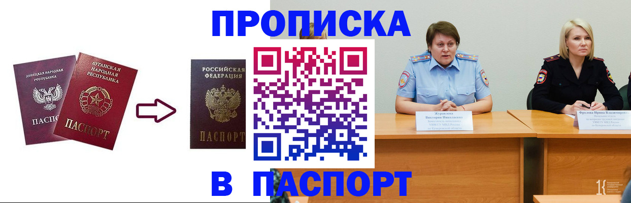 временная регистрация для всех в Коврове