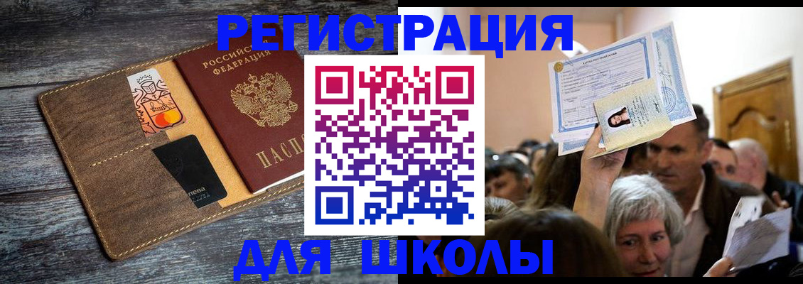 временная регистрация адрес в Коврове