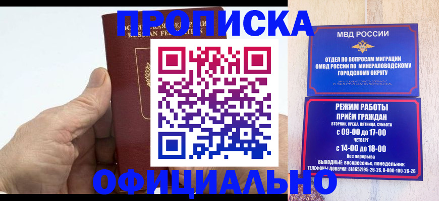 прописка ребенка в Коврове