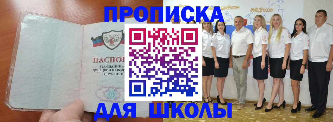 временная регистрация купить в Коврове