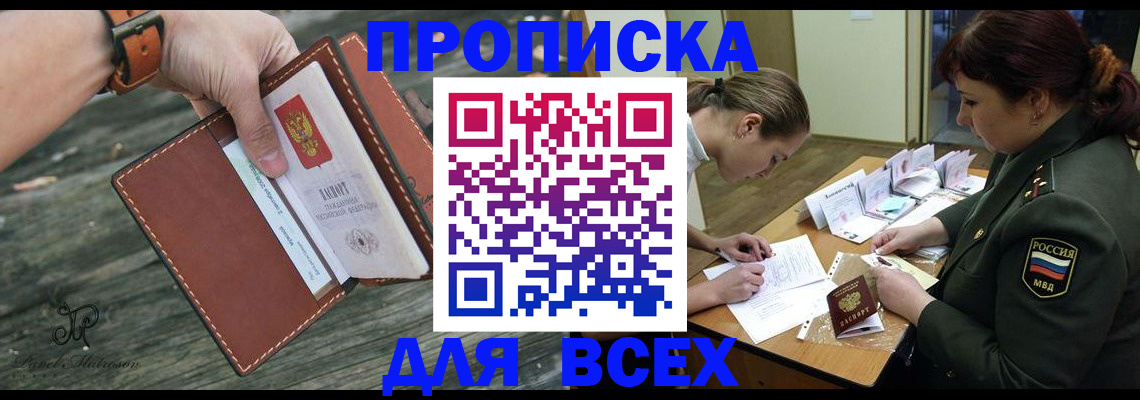 прописка паспорт в Коврове